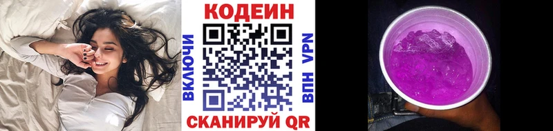 наркошоп  omg   Кодеиновый сироп Lean Purple Drank  Тосно 